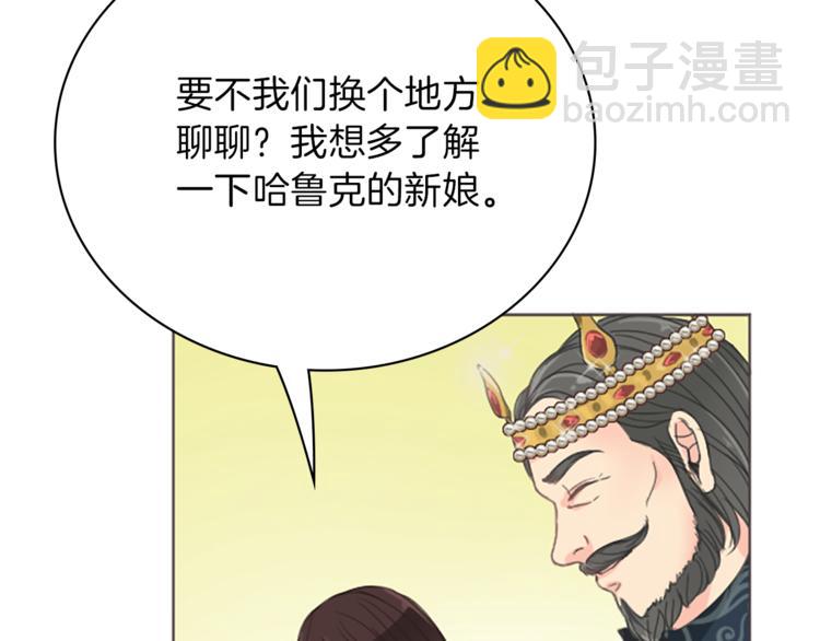 《丝绸与荆棘被诅咒的王子》第4话 老巫婆 第50页