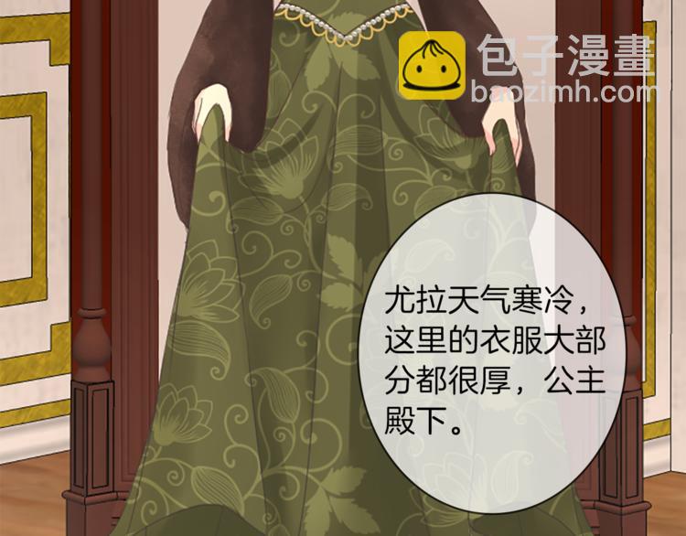《丝绸与荆棘被诅咒的王子》第4话 老巫婆 第5页