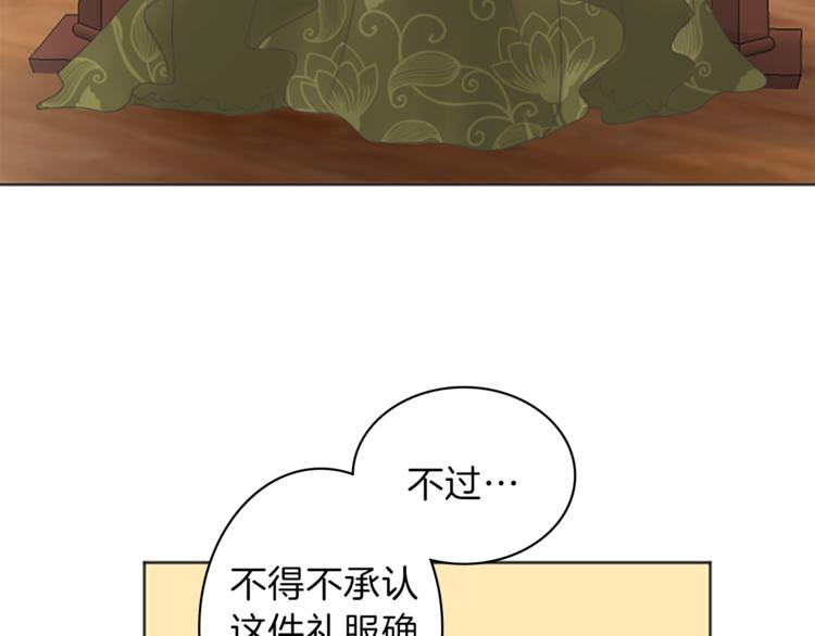 《丝绸与荆棘被诅咒的王子》第4话 老巫婆 第6页