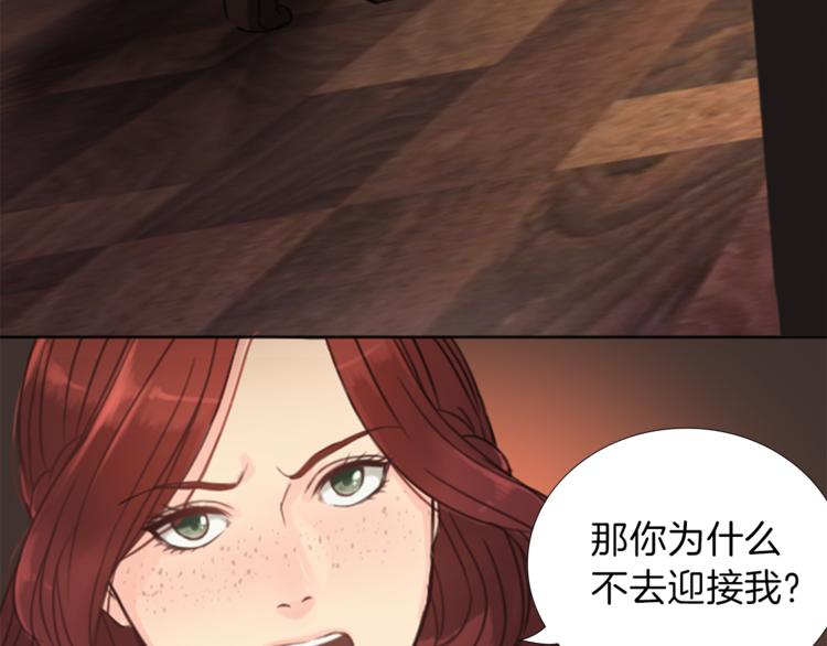 《丝绸与荆棘被诅咒的王子》第7话 一记耳光 第10页