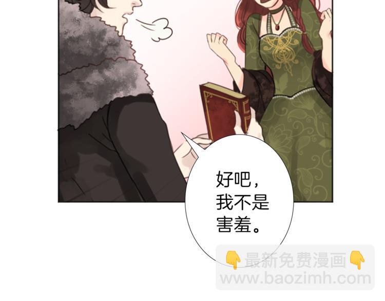 《丝绸与荆棘被诅咒的王子》第7话 一记耳光 第23页