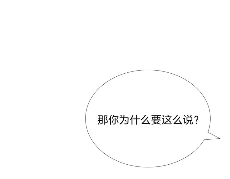《丝绸与荆棘被诅咒的王子》第7话 一记耳光 第24页