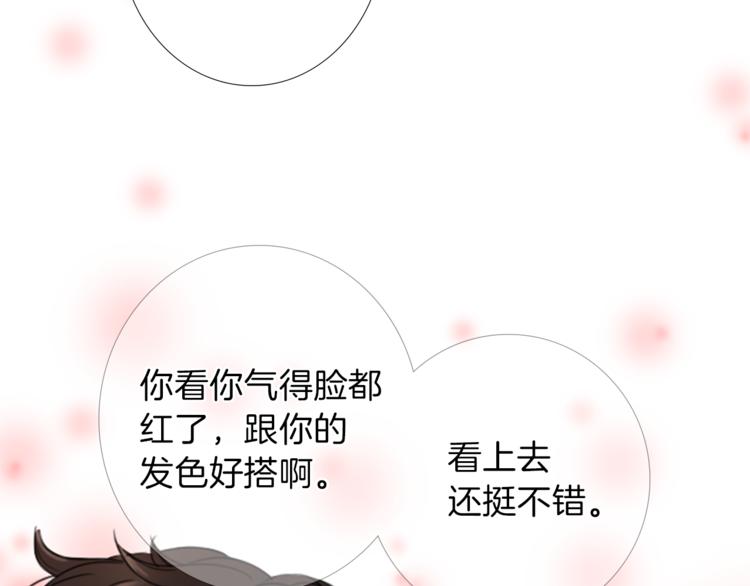 《丝绸与荆棘被诅咒的王子》第7话 一记耳光 第27页