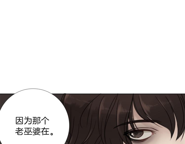《丝绸与荆棘被诅咒的王子》第7话 一记耳光 第34页