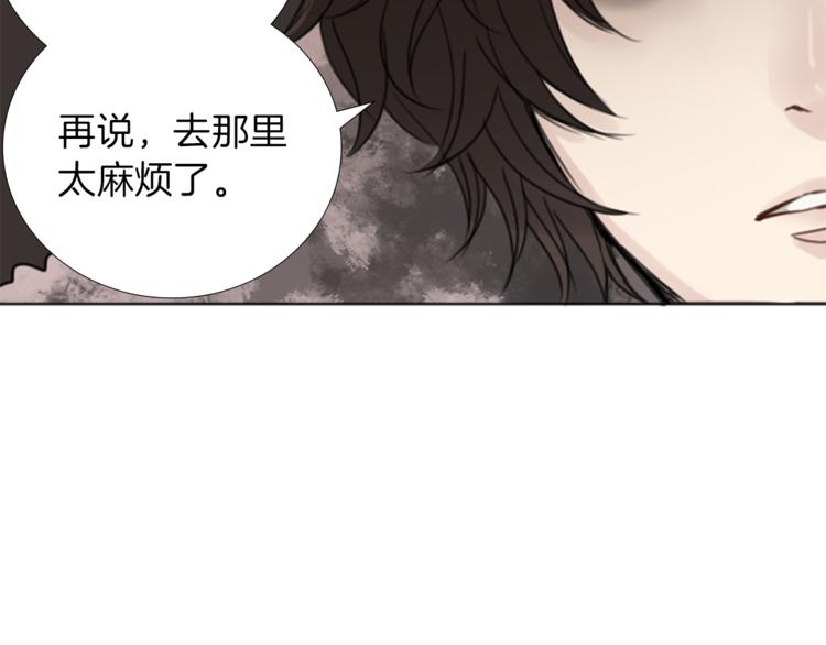 《丝绸与荆棘被诅咒的王子》第7话 一记耳光 第35页