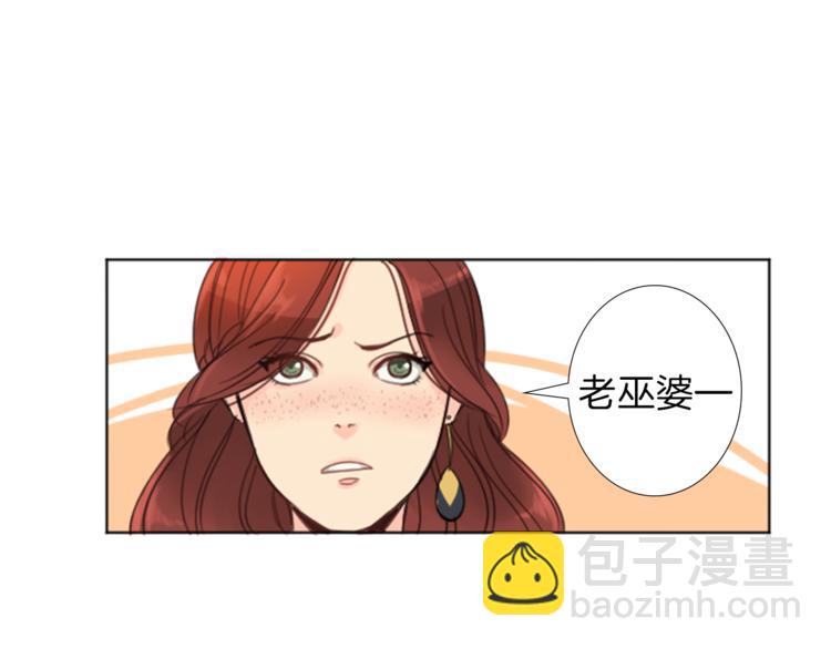 《丝绸与荆棘被诅咒的王子》第7话 一记耳光 第36页