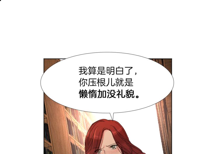 《丝绸与荆棘被诅咒的王子》第7话 一记耳光 第48页