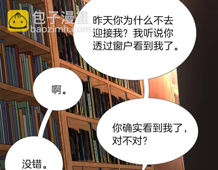 《丝绸与荆棘被诅咒的王子》第7话 一记耳光 第8页