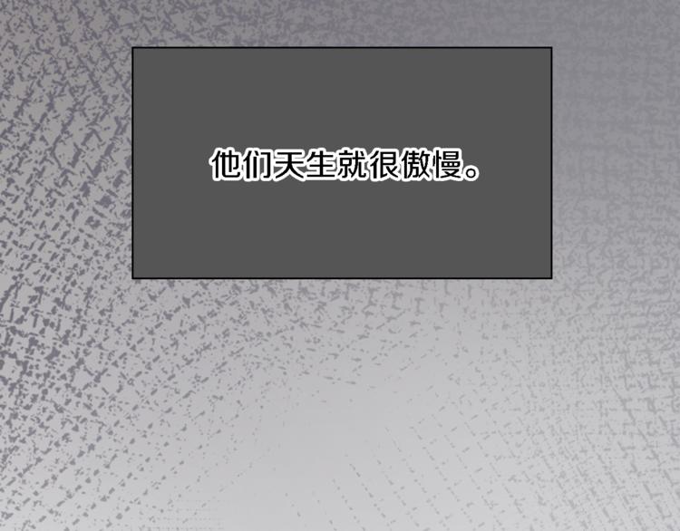 《丝绸与荆棘被诅咒的王子》第6话 初见 第22页