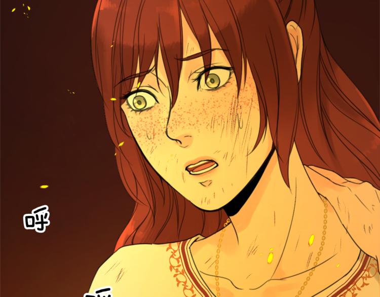 《丝绸与荆棘被诅咒的王子》第28话 魔力+侍卫 第20页