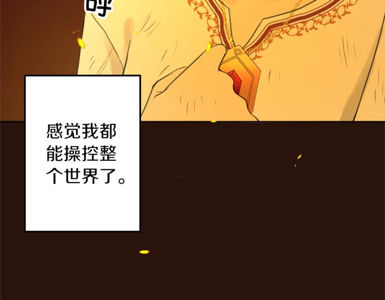 《丝绸与荆棘被诅咒的王子》第28话 魔力+侍卫 第21页
