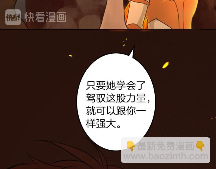 《丝绸与荆棘被诅咒的王子》第28话 魔力+侍卫 第24页
