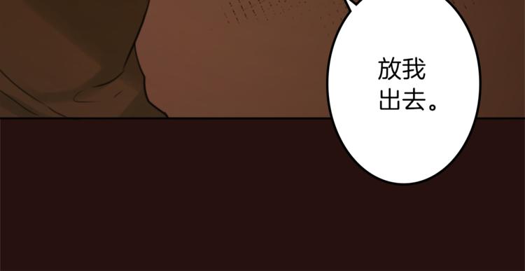 《丝绸与荆棘被诅咒的王子》第28话 魔力+侍卫 第27页