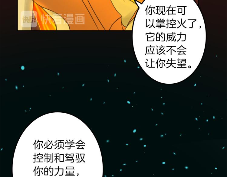 《丝绸与荆棘被诅咒的王子》第28话 魔力+侍卫 第41页