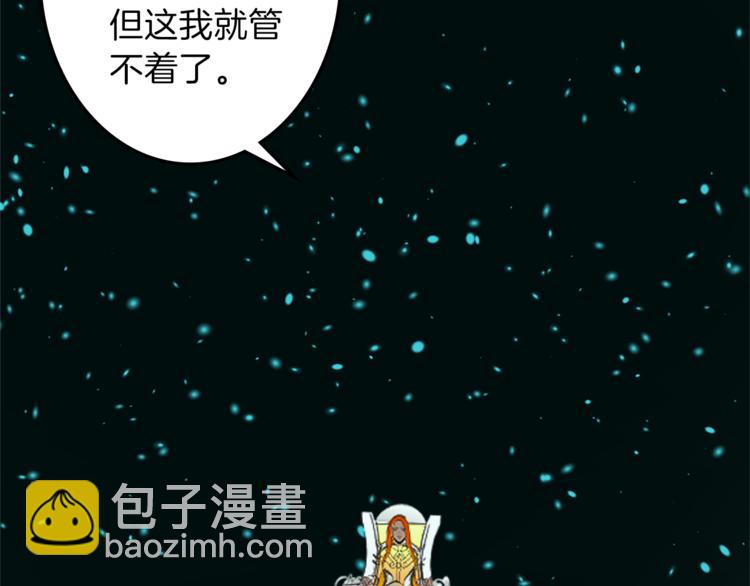 《丝绸与荆棘被诅咒的王子》第28话 魔力+侍卫 第42页