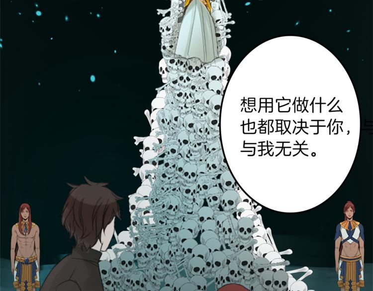《丝绸与荆棘被诅咒的王子》第28话 魔力+侍卫 第43页