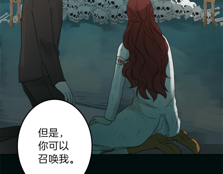 《丝绸与荆棘被诅咒的王子》第28话 魔力+侍卫 第44页