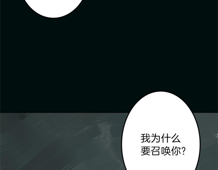 《丝绸与荆棘被诅咒的王子》第28话 魔力+侍卫 第45页