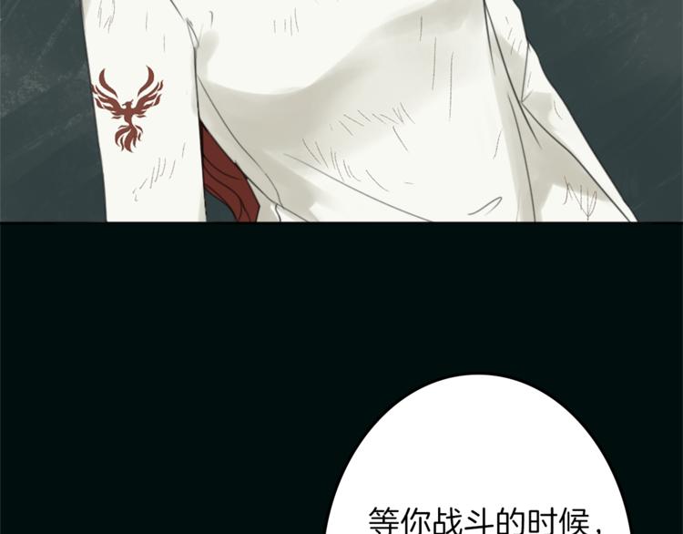 《丝绸与荆棘被诅咒的王子》第28话 魔力+侍卫 第47页