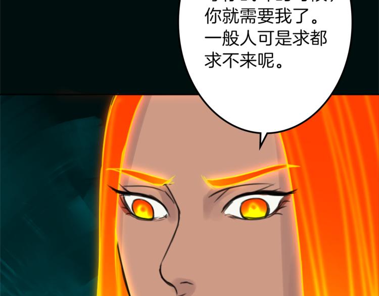 《丝绸与荆棘被诅咒的王子》第28话 魔力+侍卫 第48页