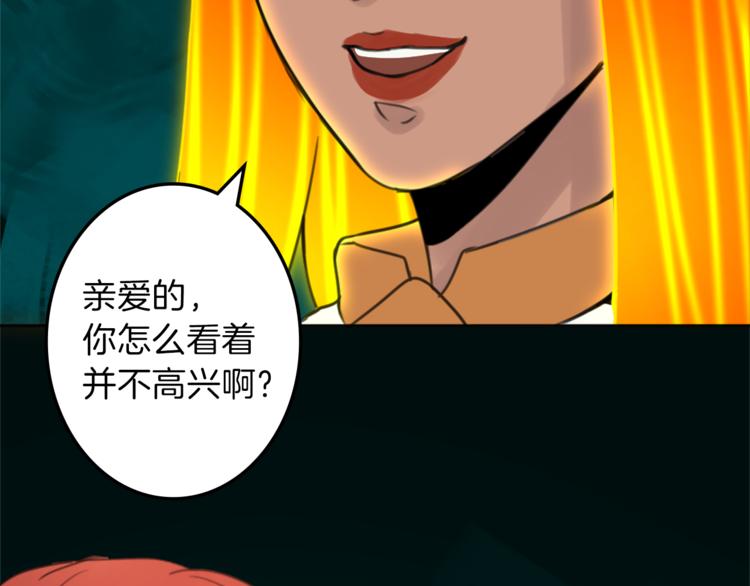 《丝绸与荆棘被诅咒的王子》第28话 魔力+侍卫 第49页