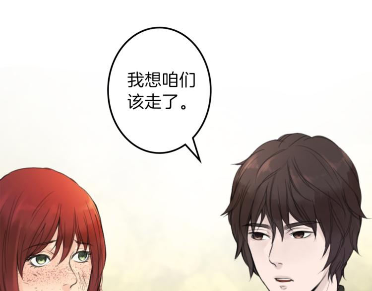 《丝绸与荆棘被诅咒的王子》第29话 魔法导师 第17页