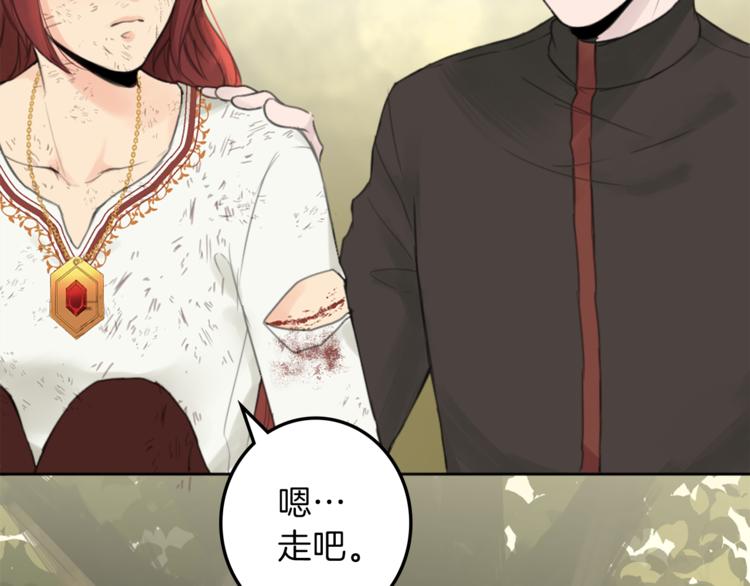 《丝绸与荆棘被诅咒的王子》第29话 魔法导师 第18页