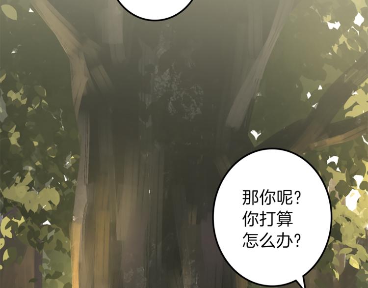 《丝绸与荆棘被诅咒的王子》第29话 魔法导师 第19页