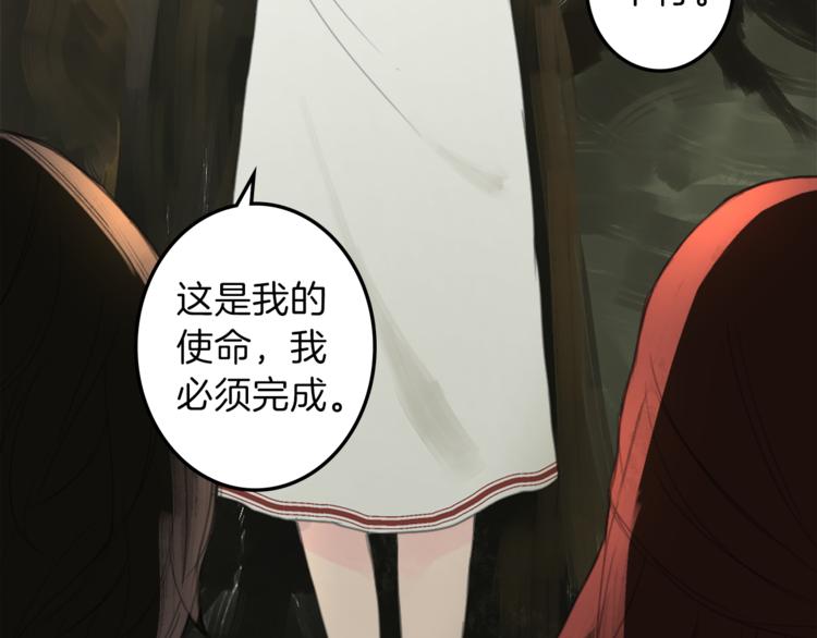 《丝绸与荆棘被诅咒的王子》第29话 魔法导师 第21页
