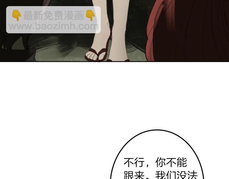 《丝绸与荆棘被诅咒的王子》第29话 魔法导师 第22页