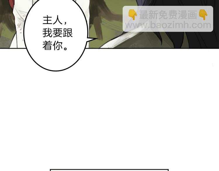《丝绸与荆棘被诅咒的王子》第29话 魔法导师 第24页