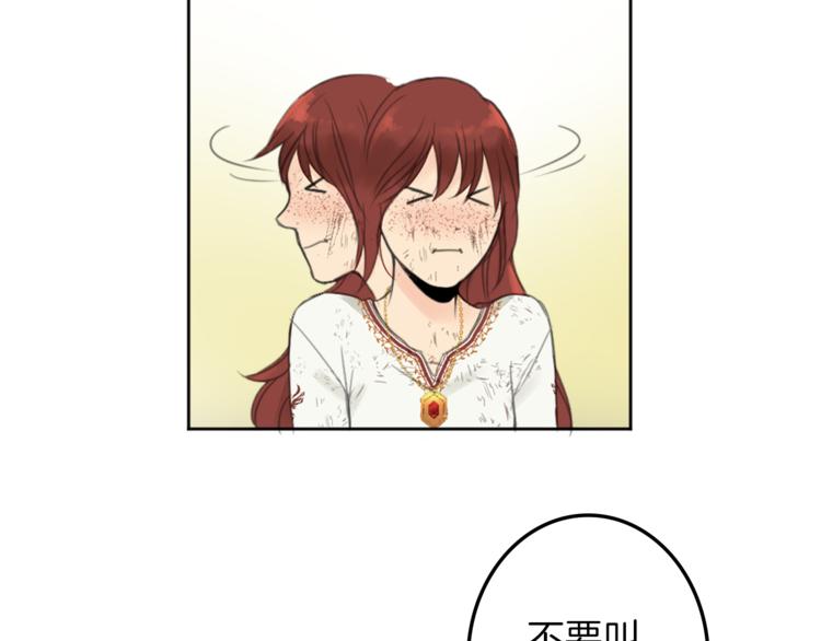 《丝绸与荆棘被诅咒的王子》第29话 魔法导师 第25页
