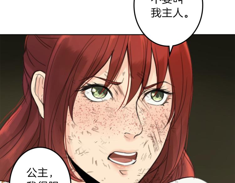 《丝绸与荆棘被诅咒的王子》第29话 魔法导师 第26页