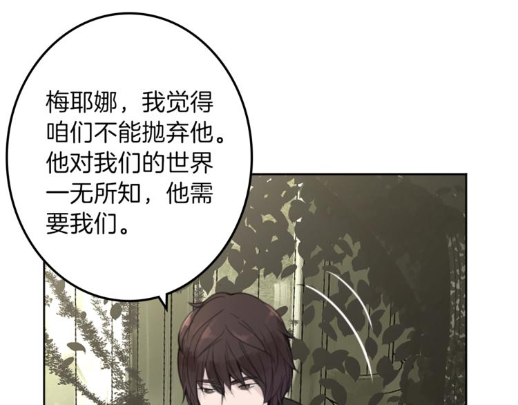 《丝绸与荆棘被诅咒的王子》第29话 魔法导师 第28页