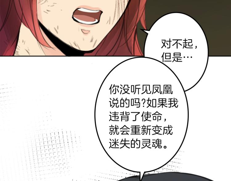 《丝绸与荆棘被诅咒的王子》第29话 魔法导师 第34页