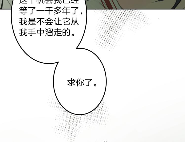 《丝绸与荆棘被诅咒的王子》第29话 魔法导师 第37页