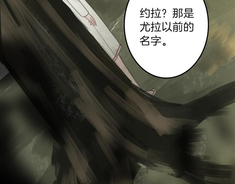 《丝绸与荆棘被诅咒的王子》第29话 魔法导师 第44页