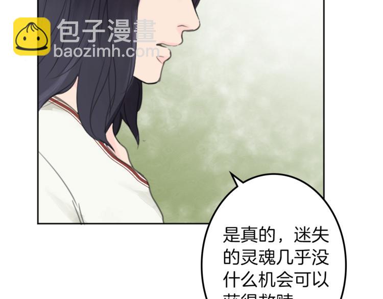 《丝绸与荆棘被诅咒的王子》第29话 魔法导师 第47页