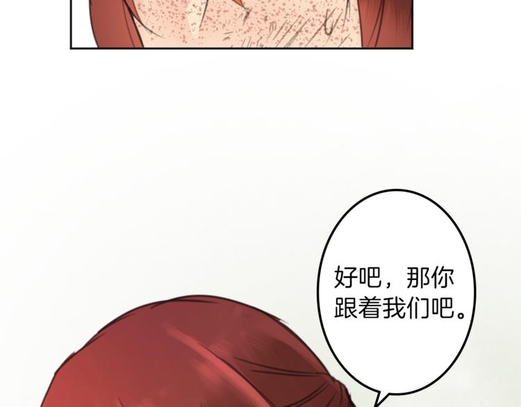 《丝绸与荆棘被诅咒的王子》第29话 魔法导师 第49页