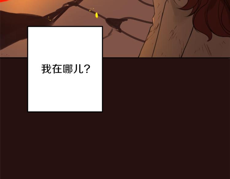 《丝绸与荆棘被诅咒的王子》第27话 考验智慧 第14页