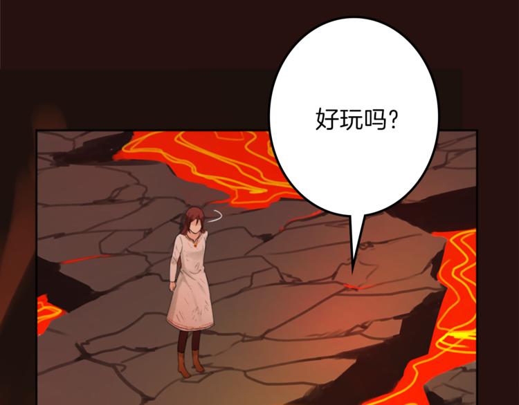《丝绸与荆棘被诅咒的王子》第27话 考验智慧 第15页