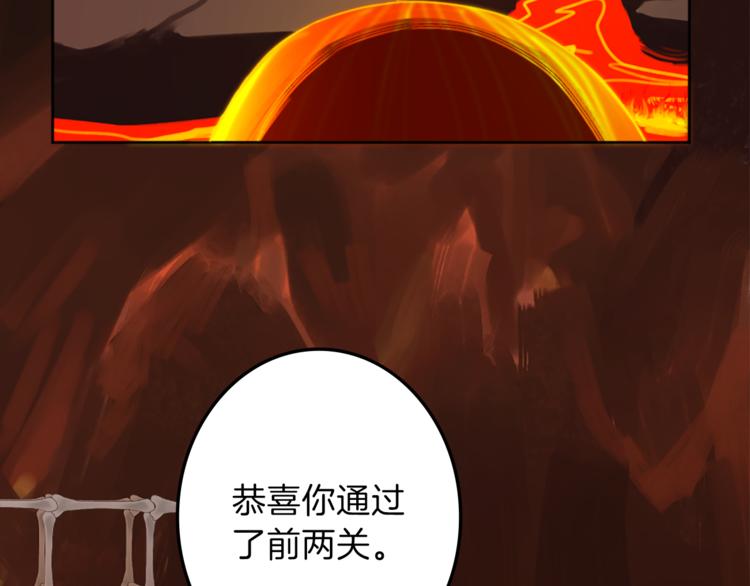 《丝绸与荆棘被诅咒的王子》第27话 考验智慧 第16页