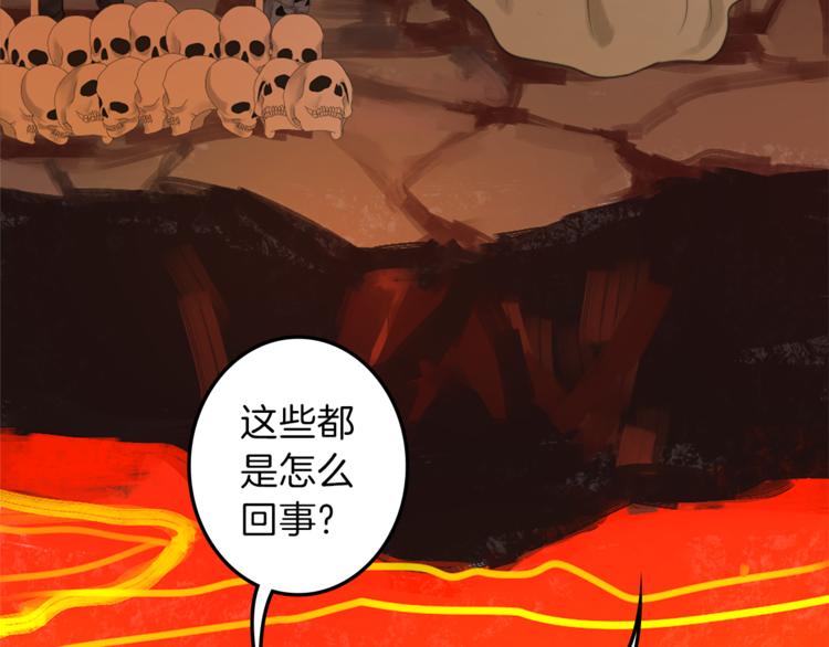 《丝绸与荆棘被诅咒的王子》第27话 考验智慧 第18页