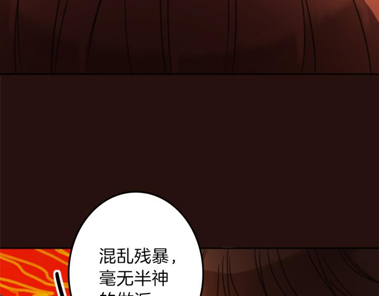 《丝绸与荆棘被诅咒的王子》第27话 考验智慧 第20页