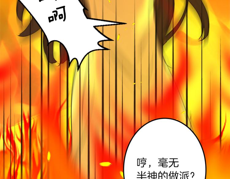 《丝绸与荆棘被诅咒的王子》第27话 考验智慧 第27页