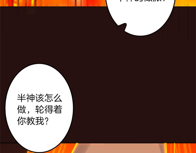 《丝绸与荆棘被诅咒的王子》第27话 考验智慧 第28页