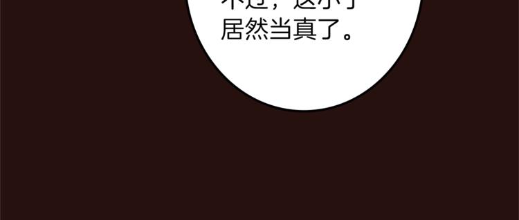 《丝绸与荆棘被诅咒的王子》第27话 考验智慧 第33页