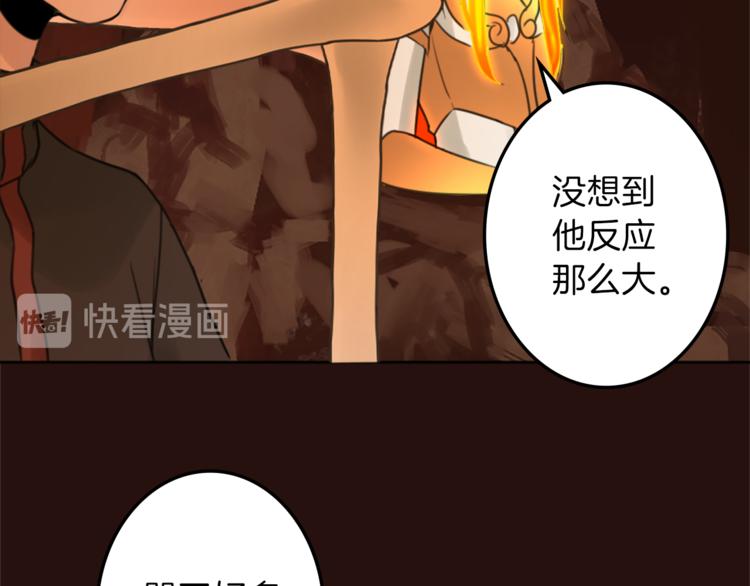《丝绸与荆棘被诅咒的王子》第27话 考验智慧 第35页