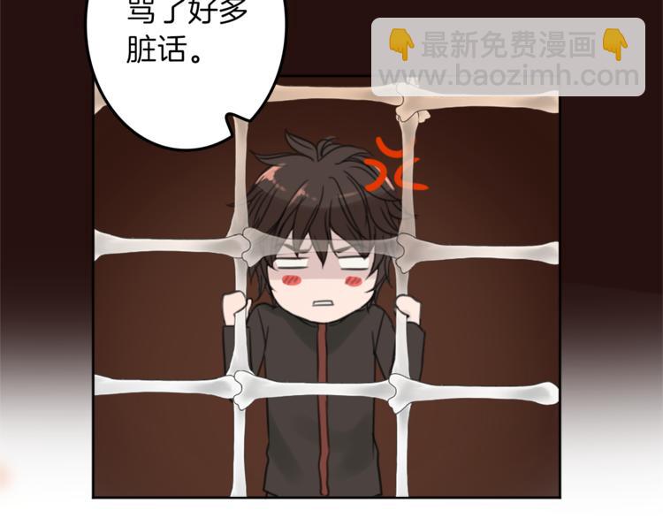 《丝绸与荆棘被诅咒的王子》第27话 考验智慧 第36页