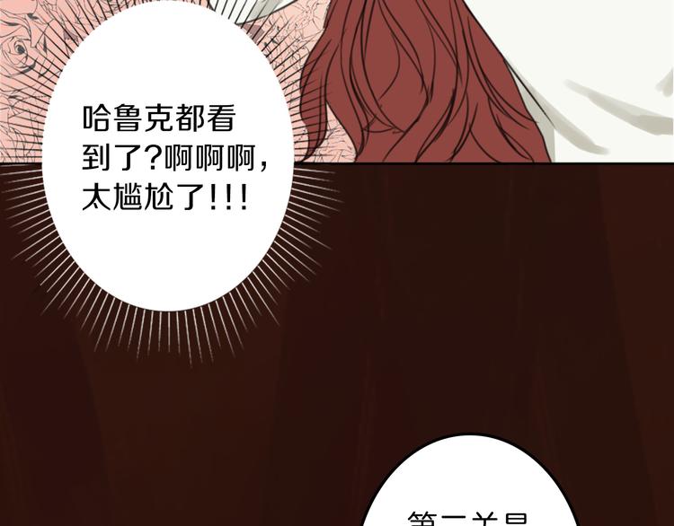 《丝绸与荆棘被诅咒的王子》第27话 考验智慧 第39页